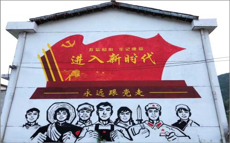 曲靖党建彩绘文化墙